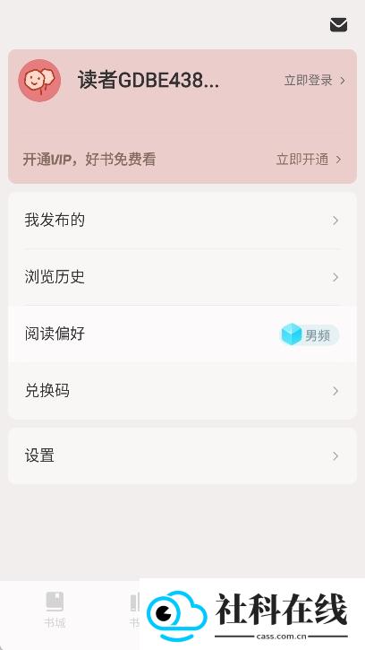 汽水小说app