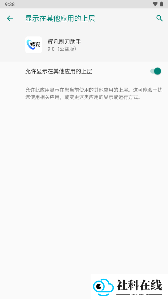 辉凡科技和平精英