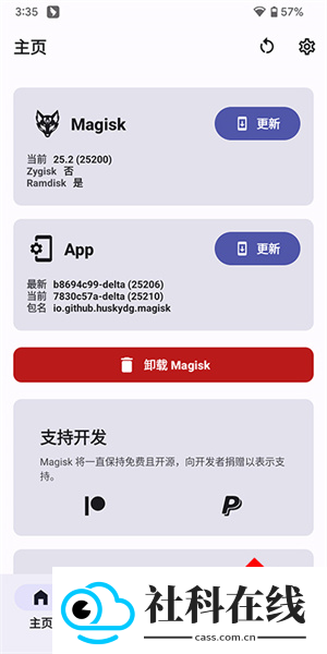德尔塔面具app