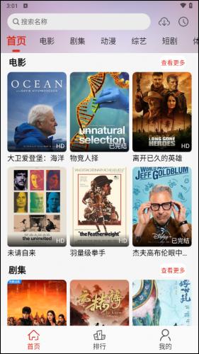 freeOK免费追剧