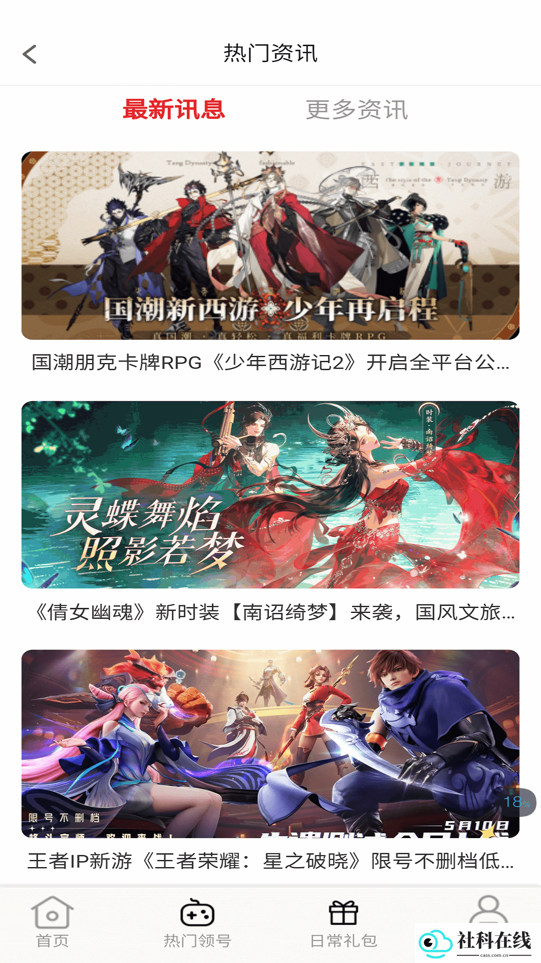 1折手游宝