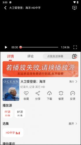 freeOK免费追剧