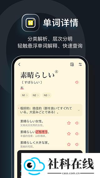 MOJi辞书app