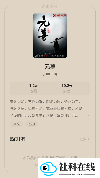 汽水小说app