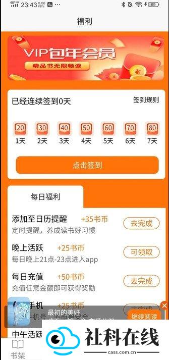 西梅阅读APP安卓版新版