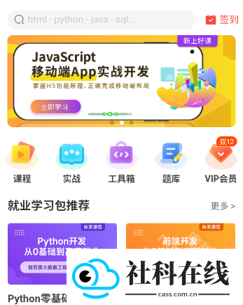 w3cschool手机版