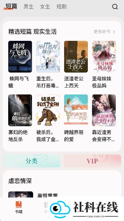 汽水小说app