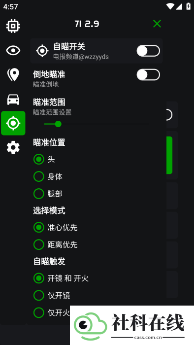 绿蜘蛛2.9防封