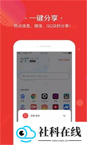 寰宇浏览器官方正版