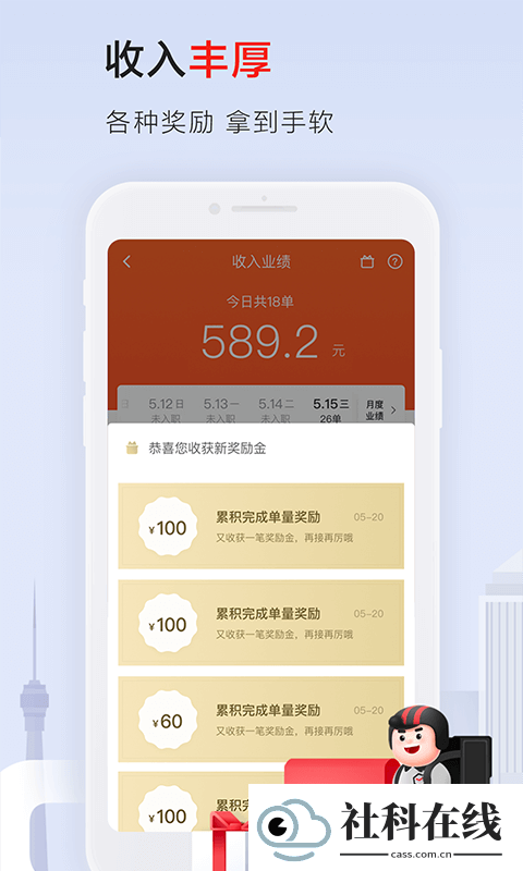 顺丰同城骑士(顺丰同城骑手app)