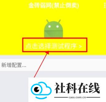 金砖弱网禁止倒卖