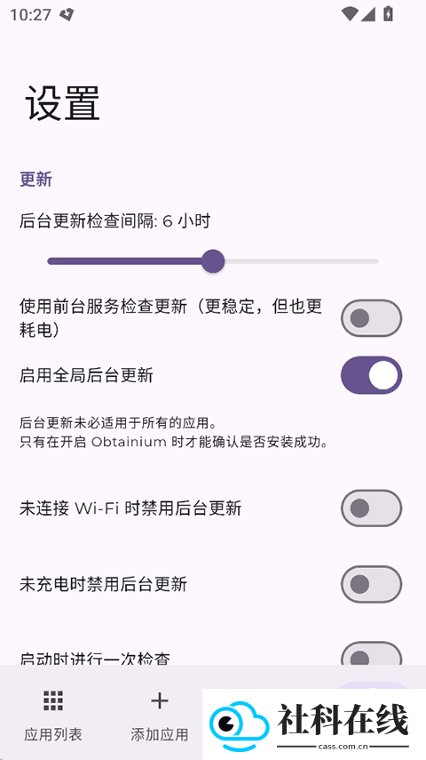 Obtainium官方版