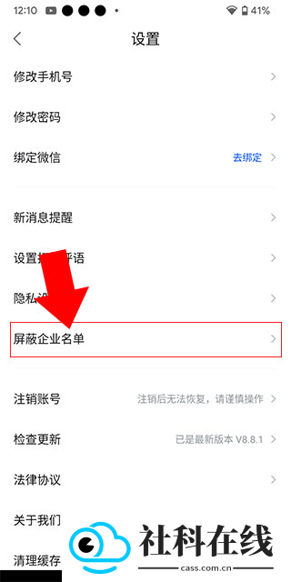 智通直聘app