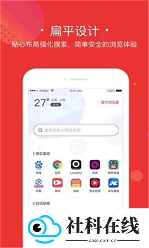 寰宇浏览器官方正版