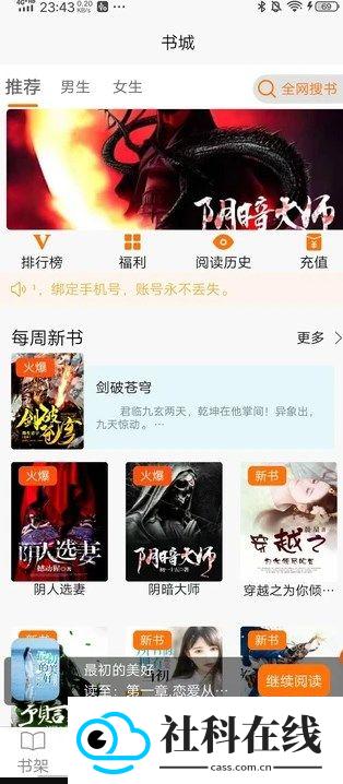 西梅阅读APP安卓版新版