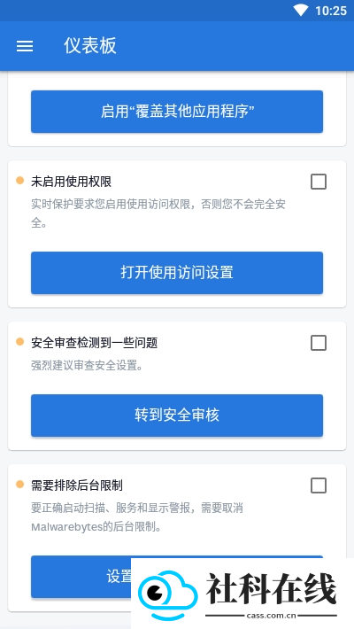 Malwarebytes