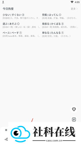 MOJi辞书app
