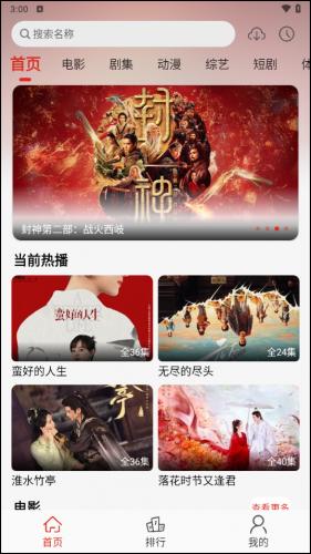 freeOK免费追剧
