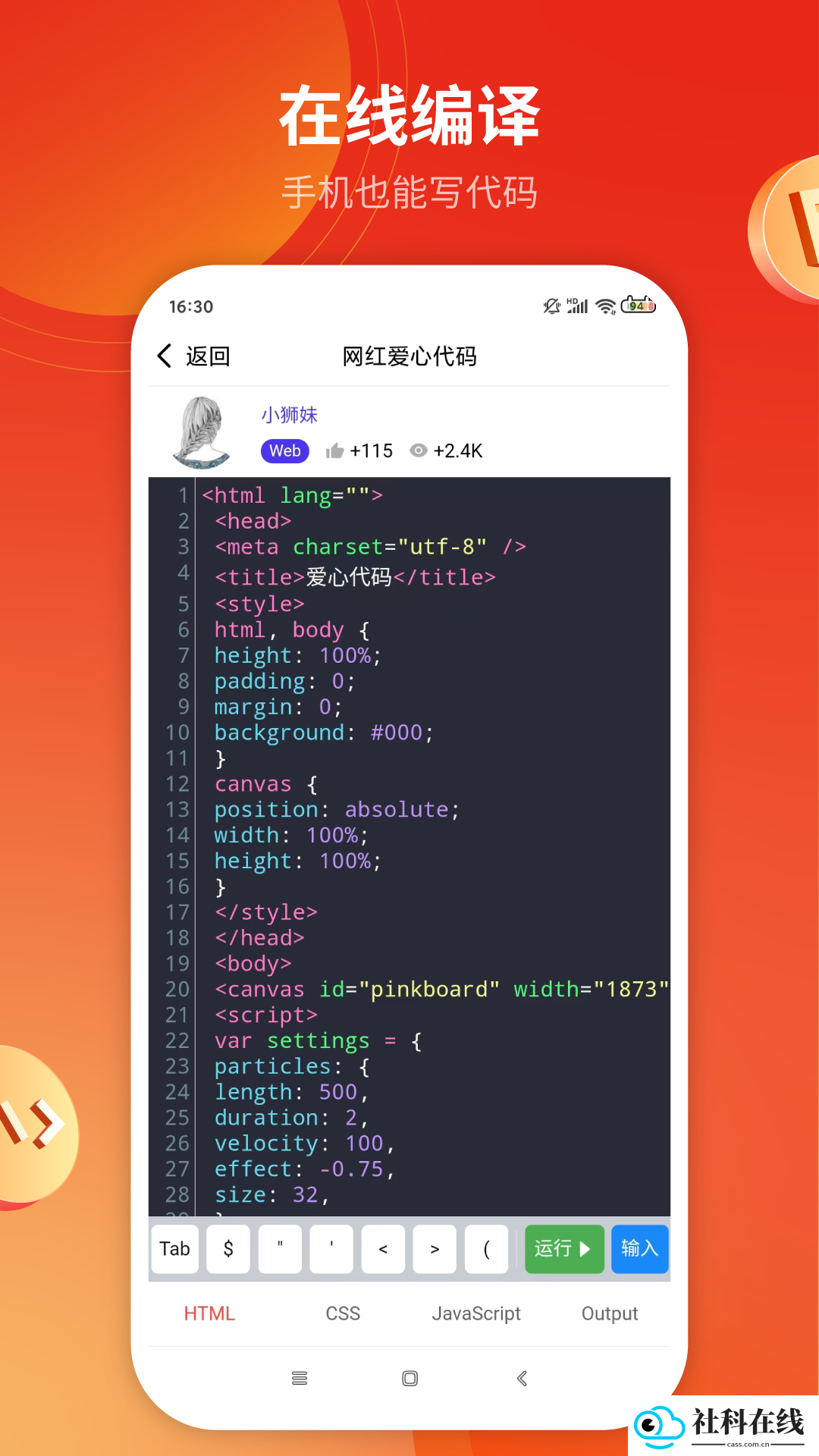 w3cschool手机版