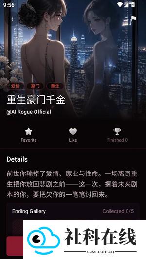 AI Rogue官方版