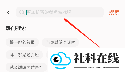 汽水小说app