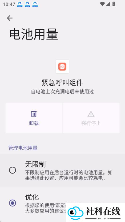 紧急呼叫组件