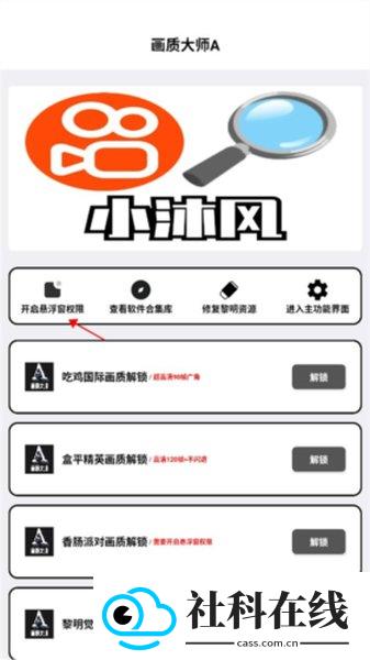 画质解密A正版