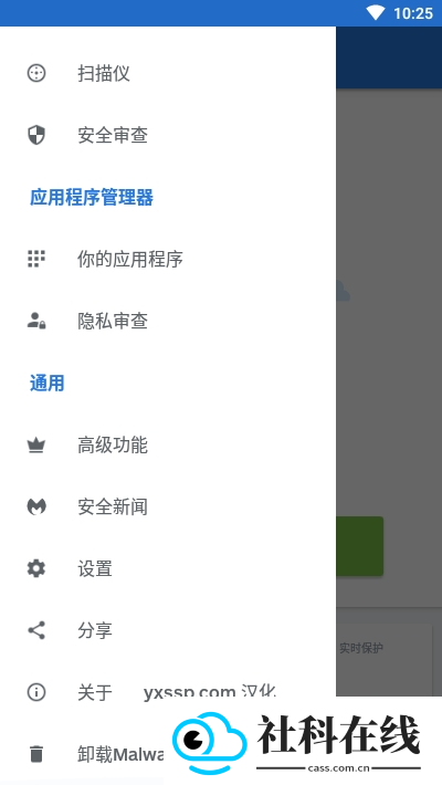 Malwarebytes