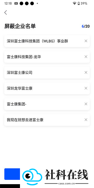 智通直聘app