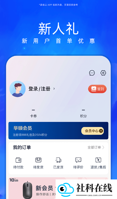 华硕商城