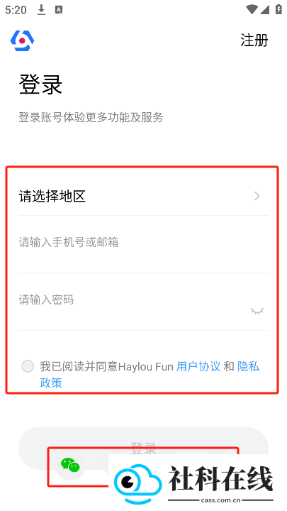 HaylouFun APP