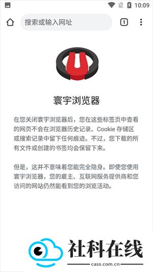 寰宇浏览器官方正版