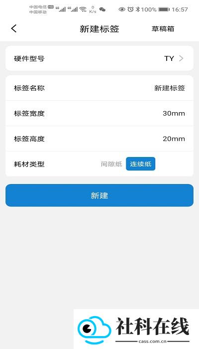 阿蛋口袋打印app