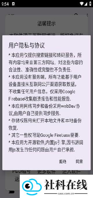 笔尖小说内置书源版
