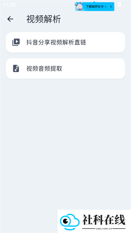 百巧阁工具箱