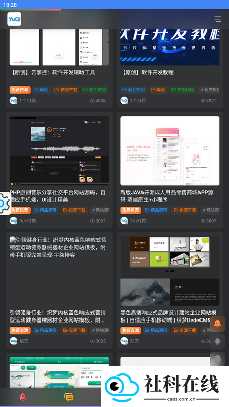宇柒云阁app
