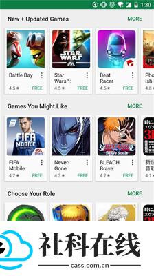 google play
