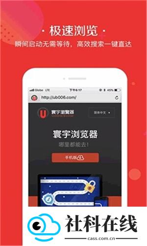 寰宇浏览器官方正版