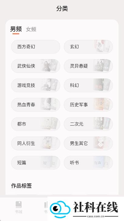 汽水小说app
