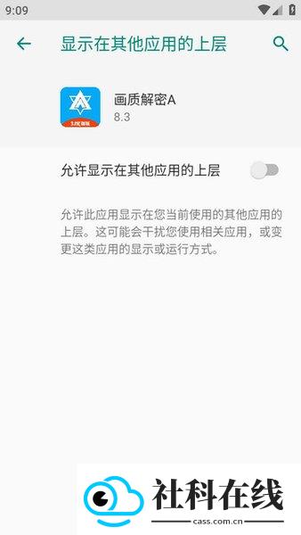 画质解密A正版