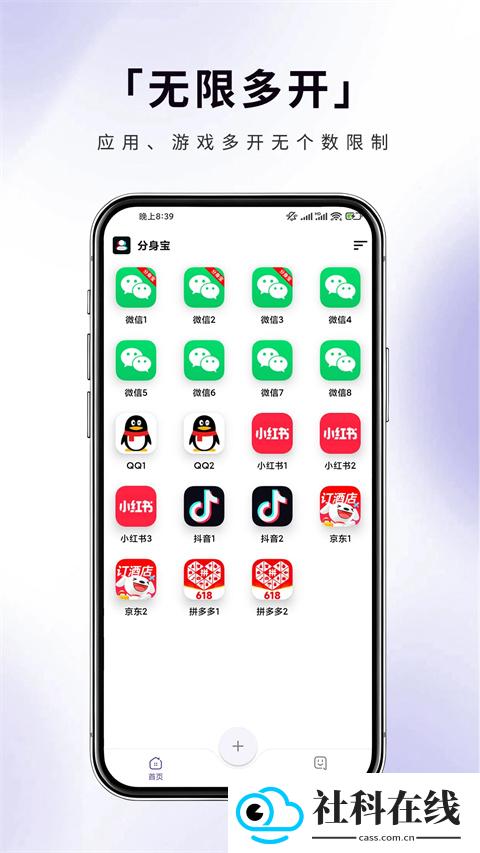 分身宝安装包