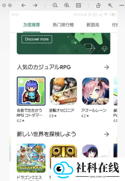 google play