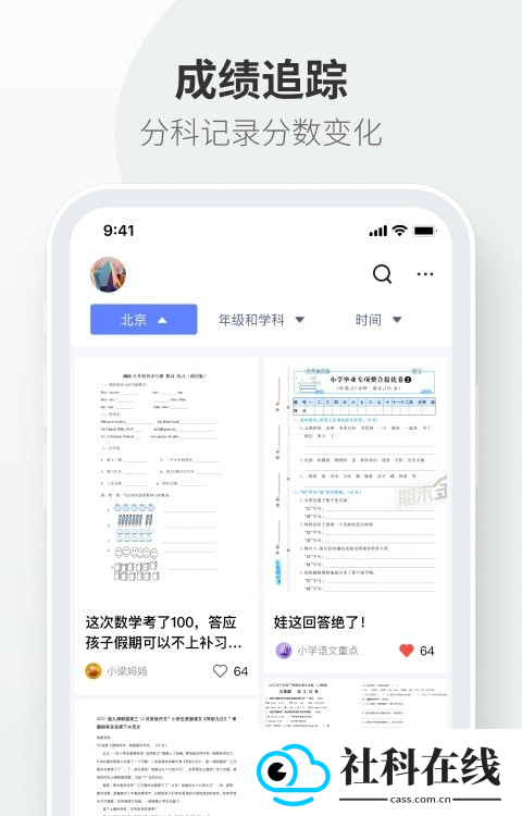 试卷拍拍