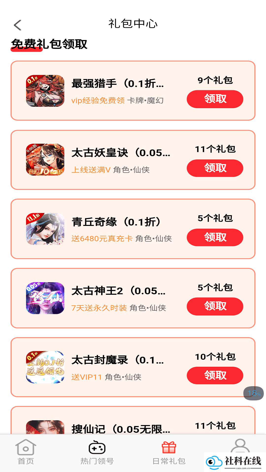 1折手游宝