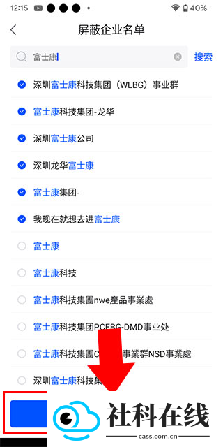 智通直聘app