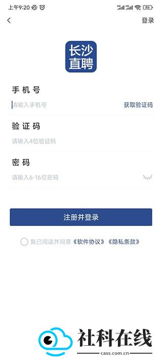 长沙直聘app