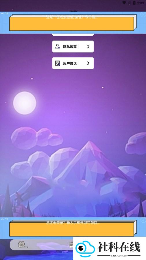 面积测量仪手机版