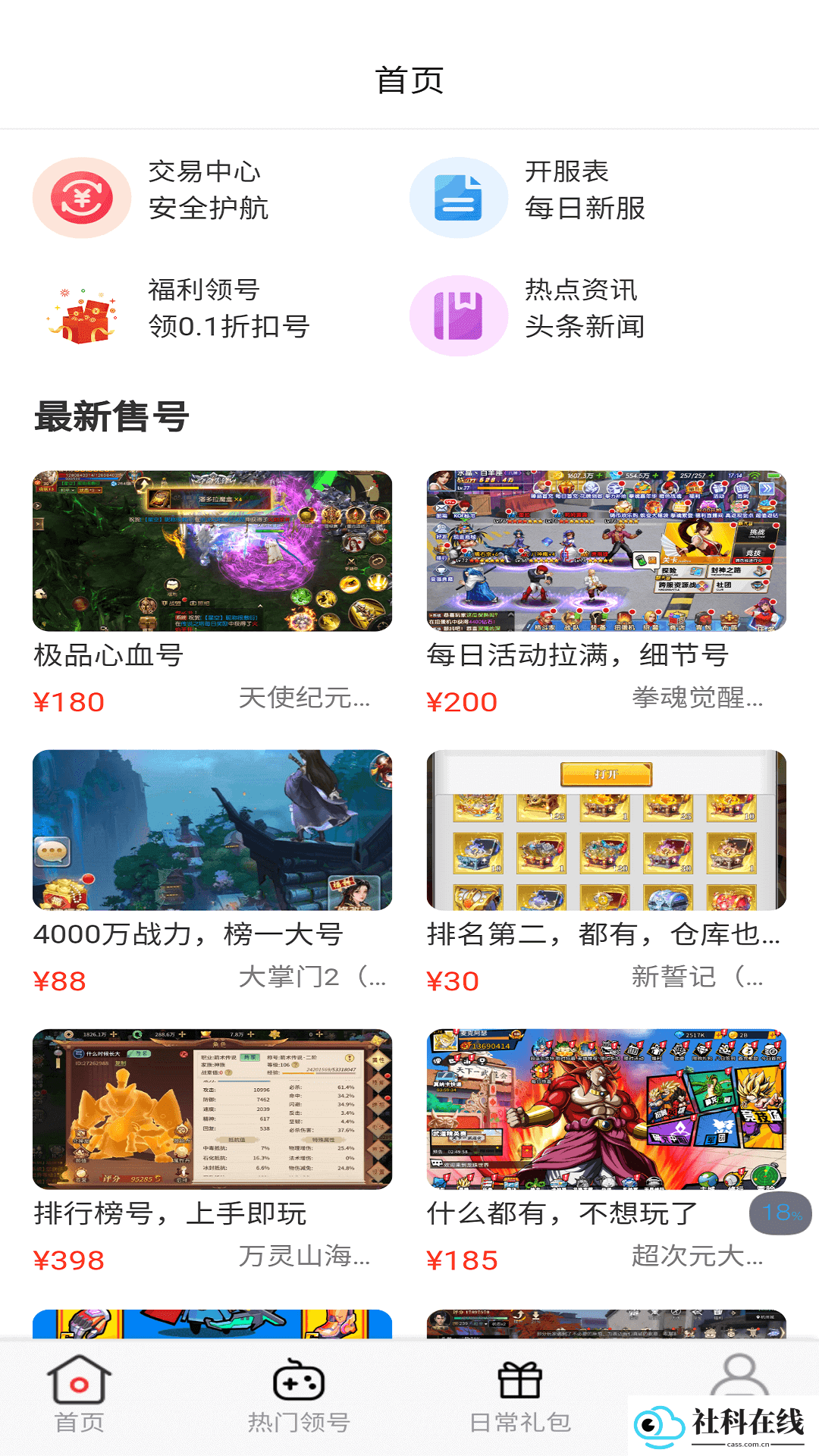1折手游宝