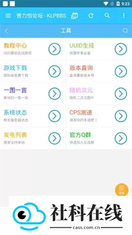 creeperbox内嵌模块