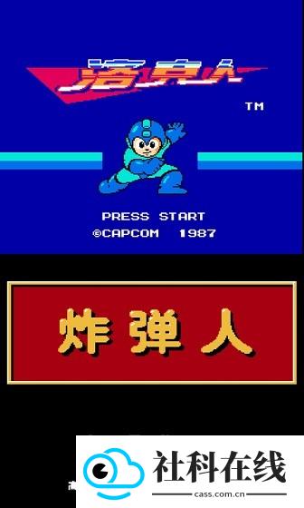 nes模拟器手机版